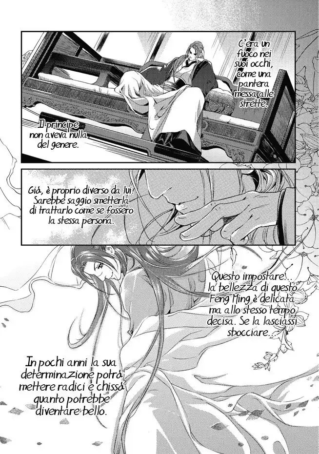 Feng Yu Jiu Tian Capitolo 02 page 22