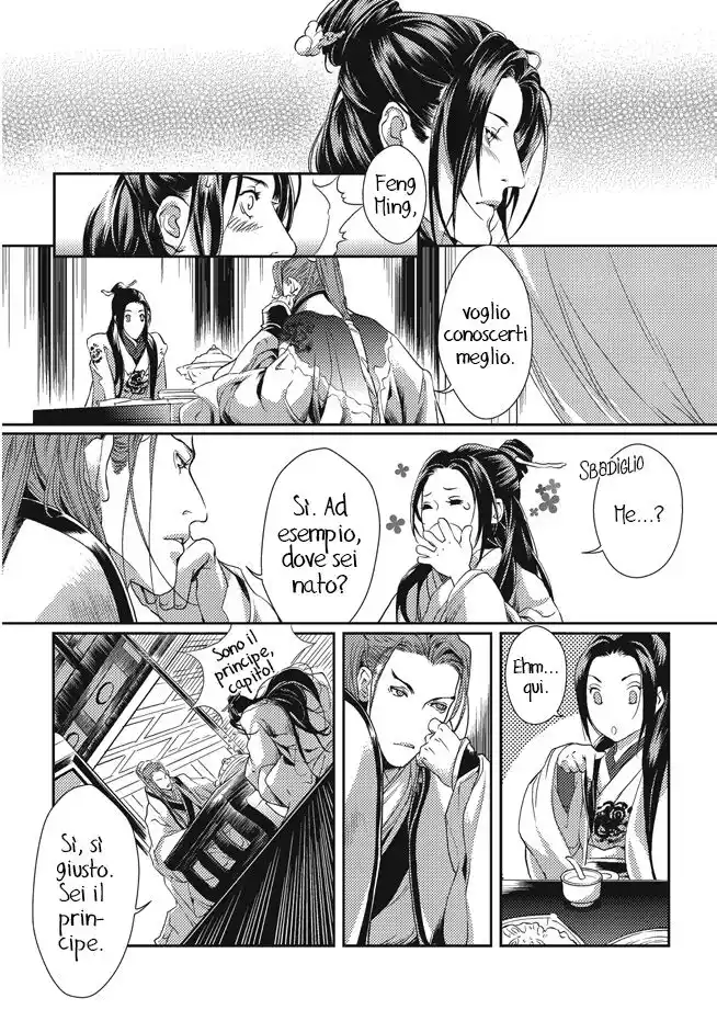 Feng Yu Jiu Tian Capitolo 02 page 31