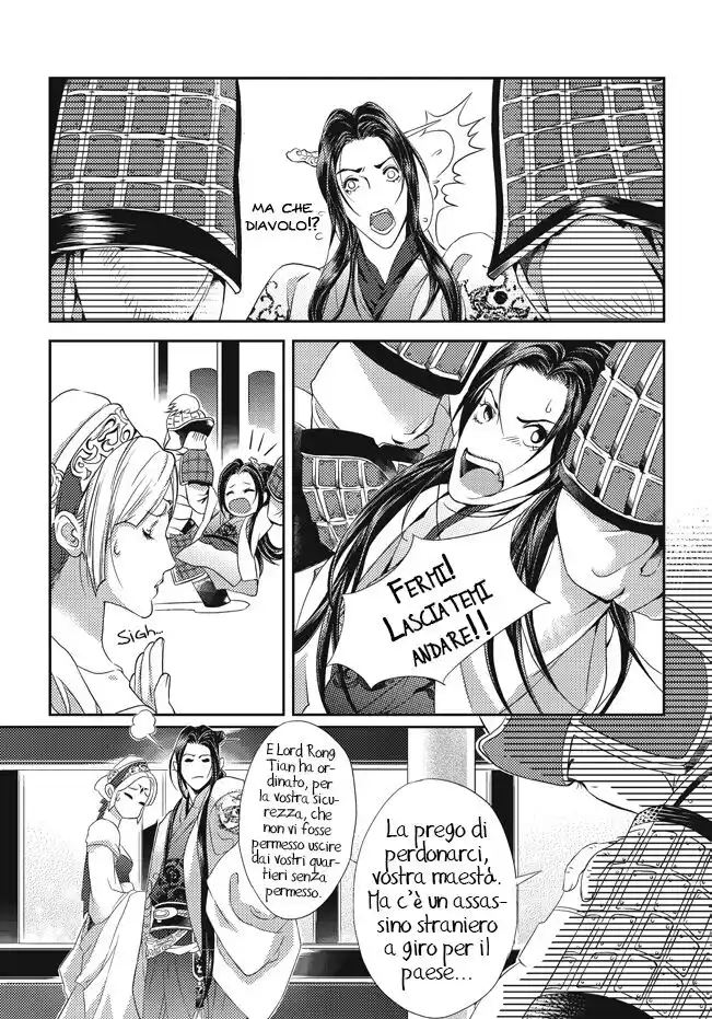 Feng Yu Jiu Tian Capitolo 02 page 5