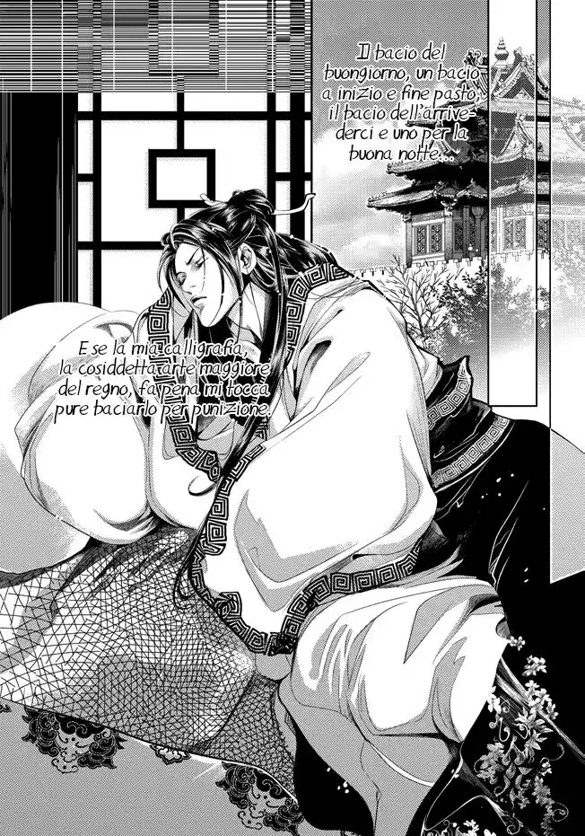 Feng Yu Jiu Tian Capitolo 03 page 10