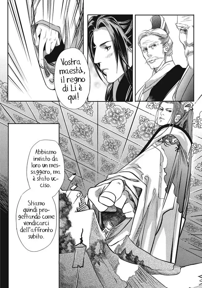 Feng Yu Jiu Tian Capitolo 03 page 22