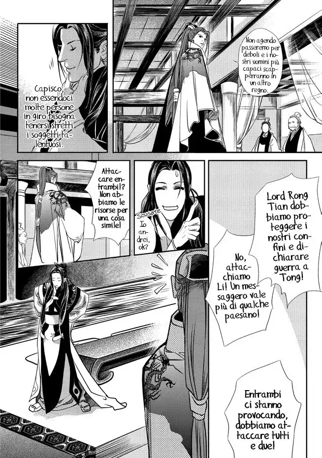 Feng Yu Jiu Tian Capitolo 03 page 24