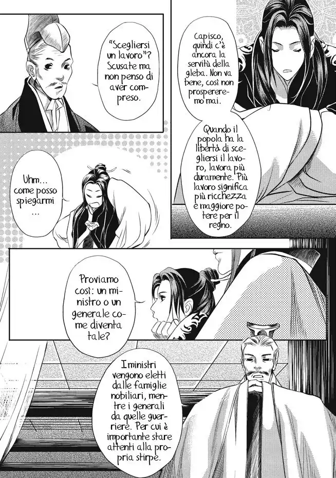 Feng Yu Jiu Tian Capitolo 03 page 41