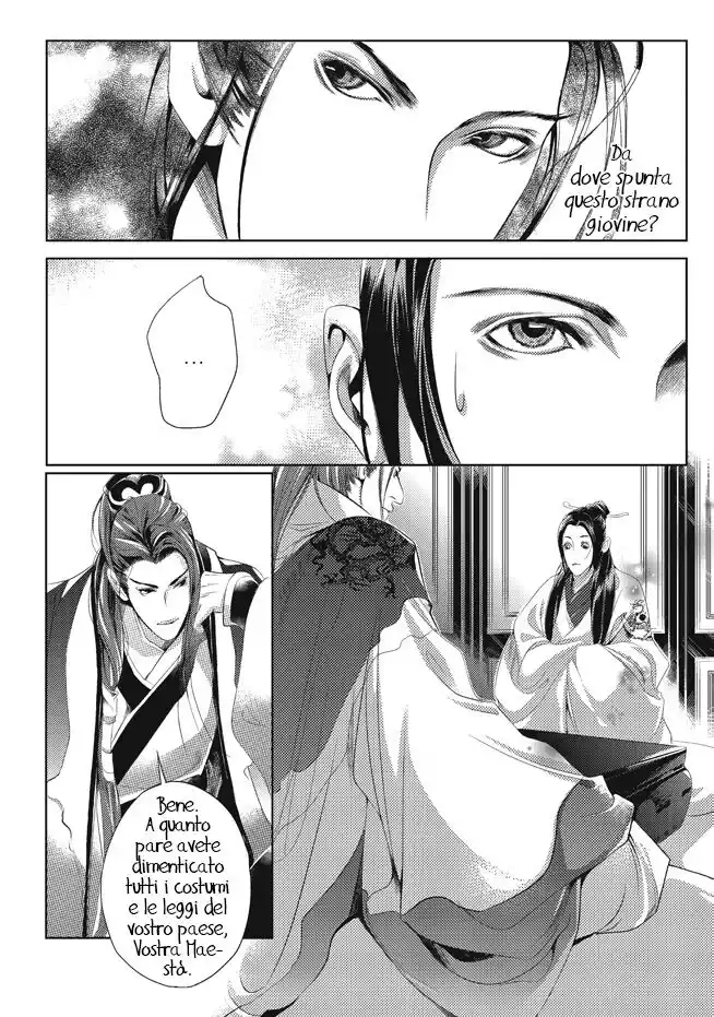 Feng Yu Jiu Tian Capitolo 03 page 6