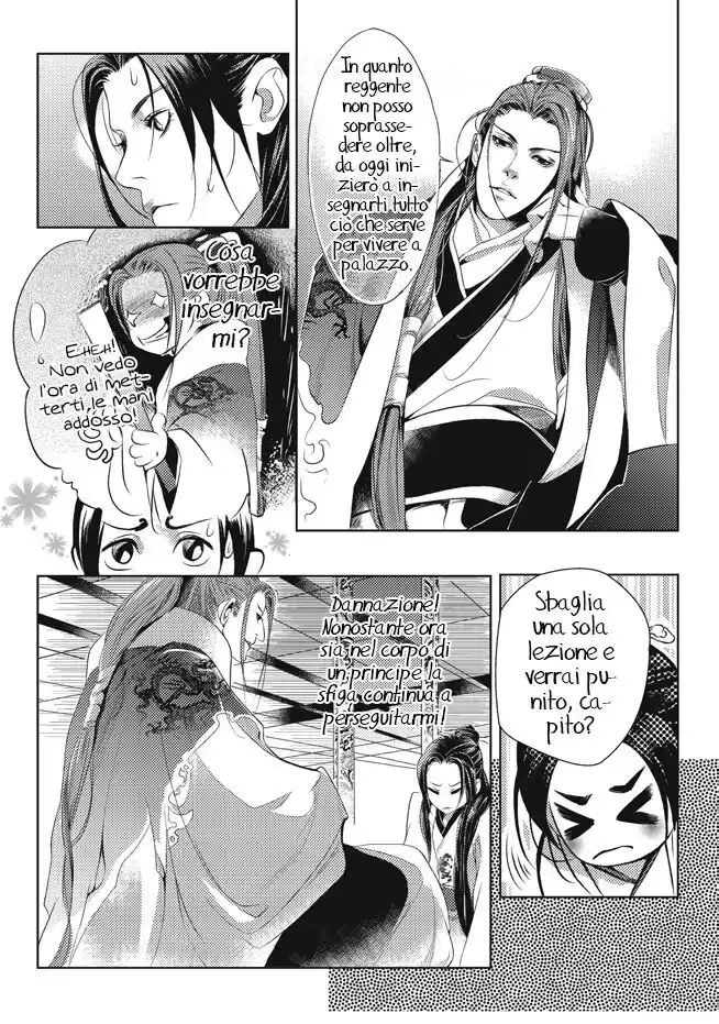 Feng Yu Jiu Tian Capitolo 03 page 7