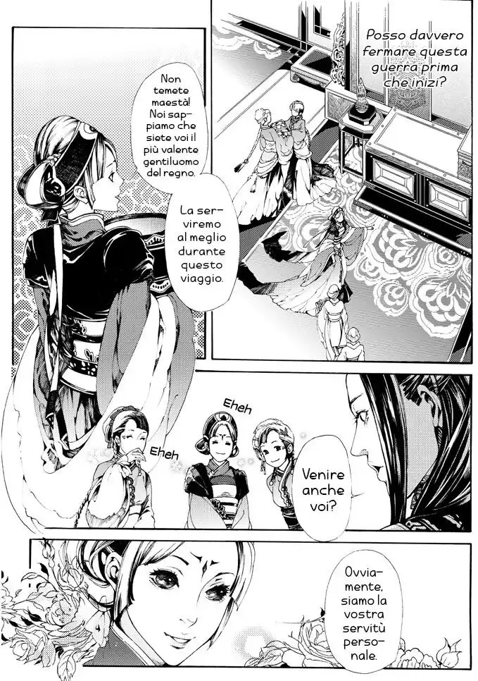 Feng Yu Jiu Tian Capitolo 03 page 13