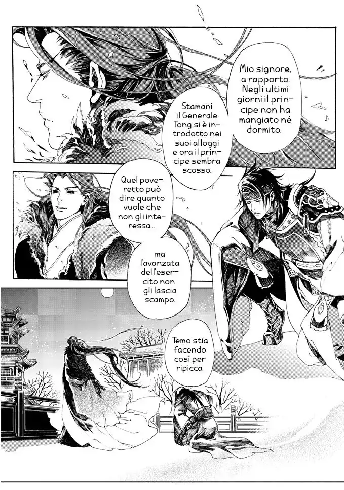 Feng Yu Jiu Tian Capitolo 03 page 7