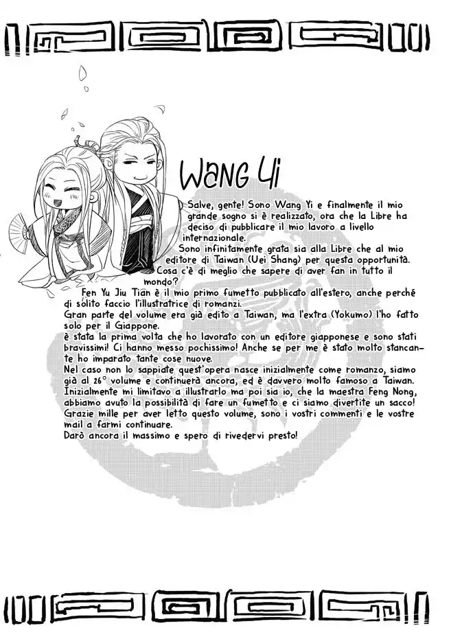 Feng Yu Jiu Tian Capitolo 04.5 page 19