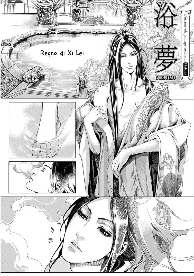 Feng Yu Jiu Tian Capitolo 04.5 page 2