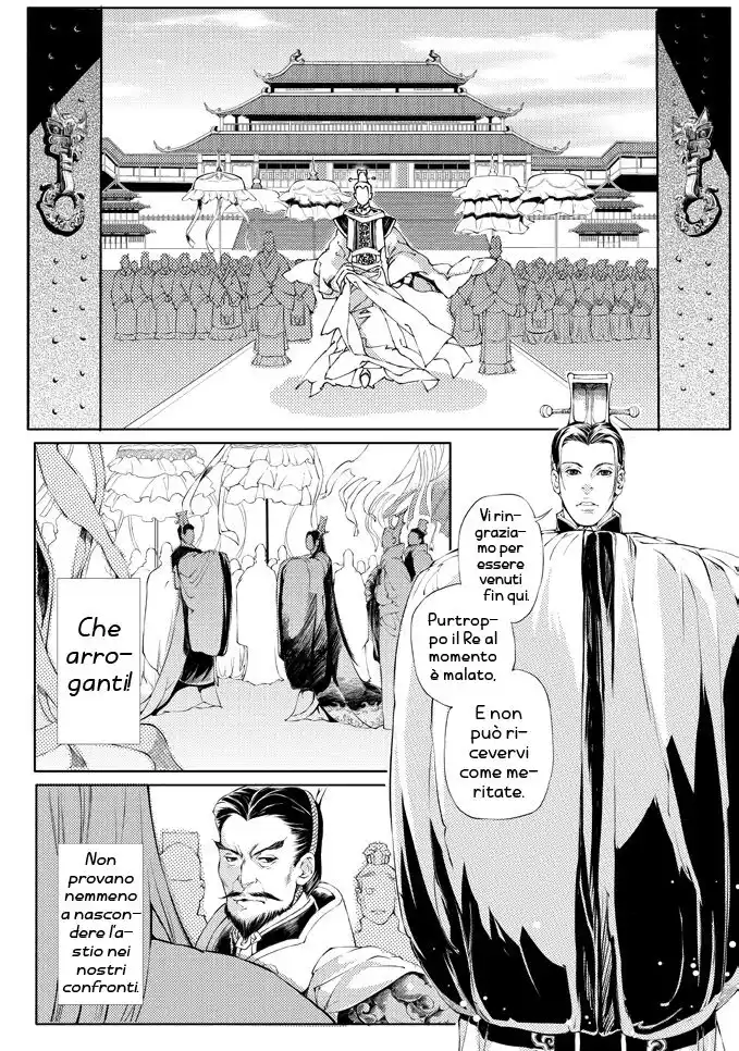 Feng Yu Jiu Tian Capitolo 04 page 25