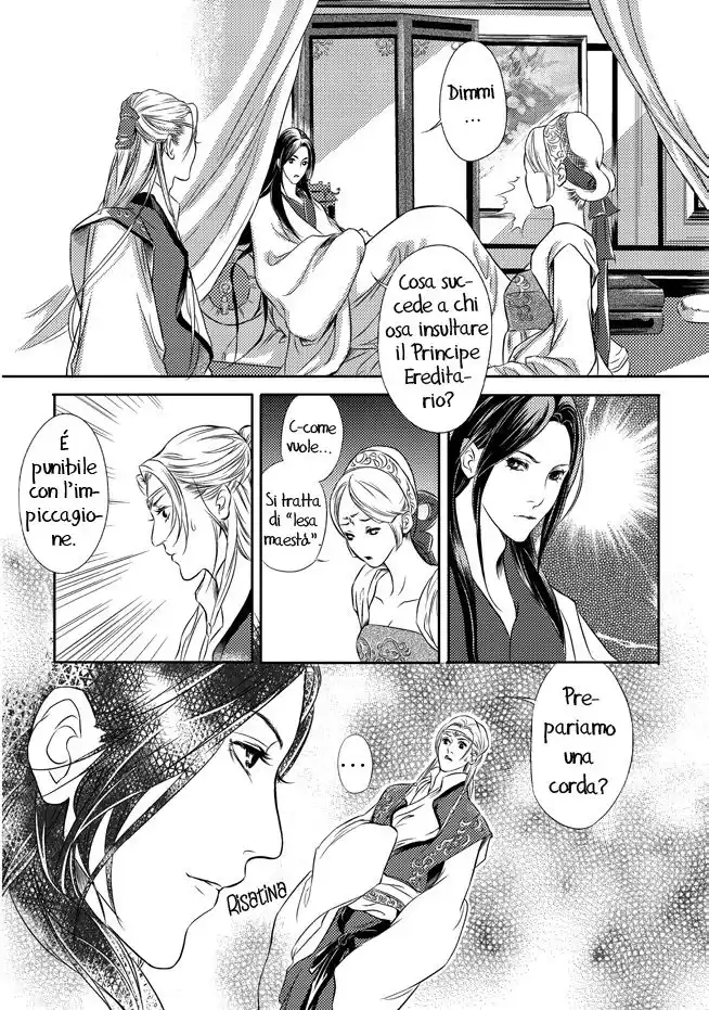 Feng Yu Jiu Tian Capitolo 01 page 12