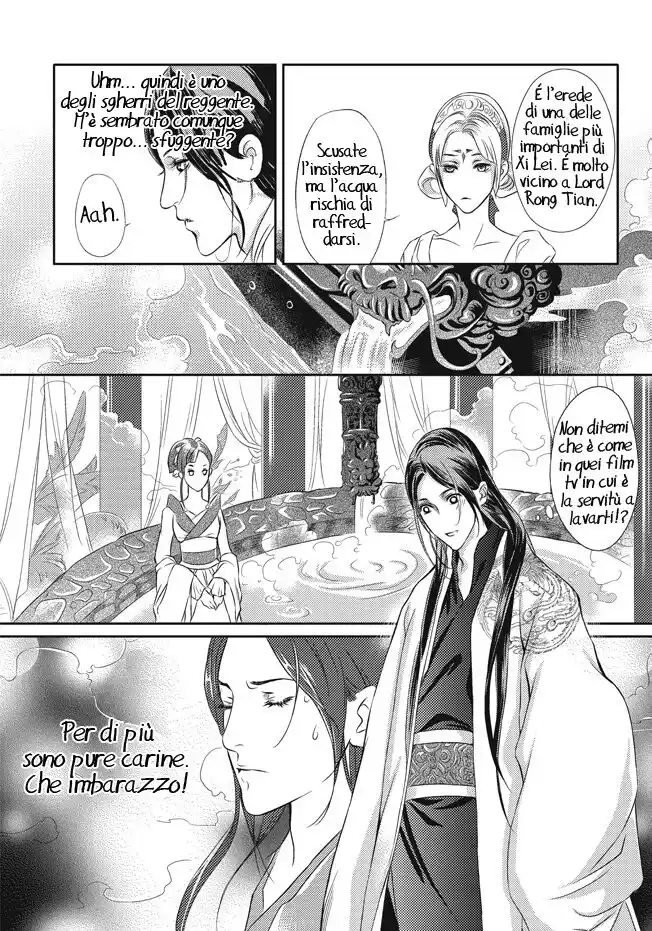 Feng Yu Jiu Tian Capitolo 01 page 16