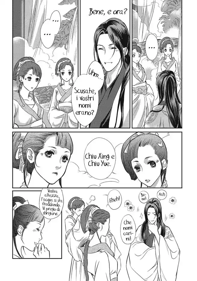 Feng Yu Jiu Tian Capitolo 01 page 17