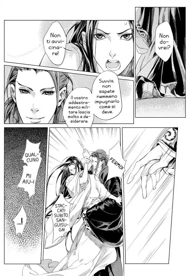 Feng Yu Jiu Tian Capitolo 01 page 15