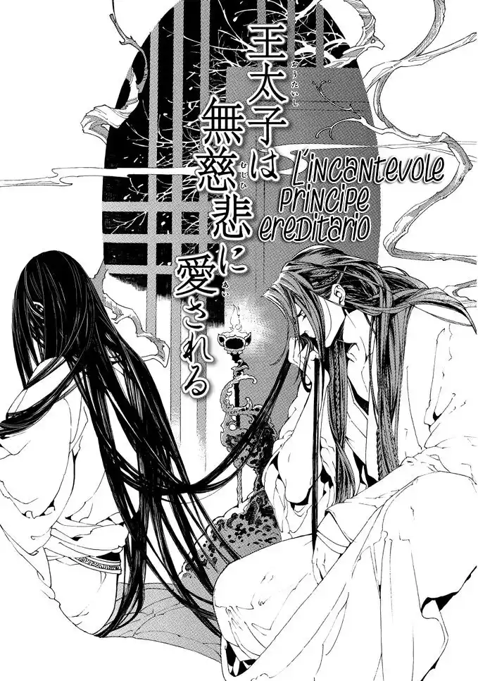 Feng Yu Jiu Tian Capitolo 01 page 5