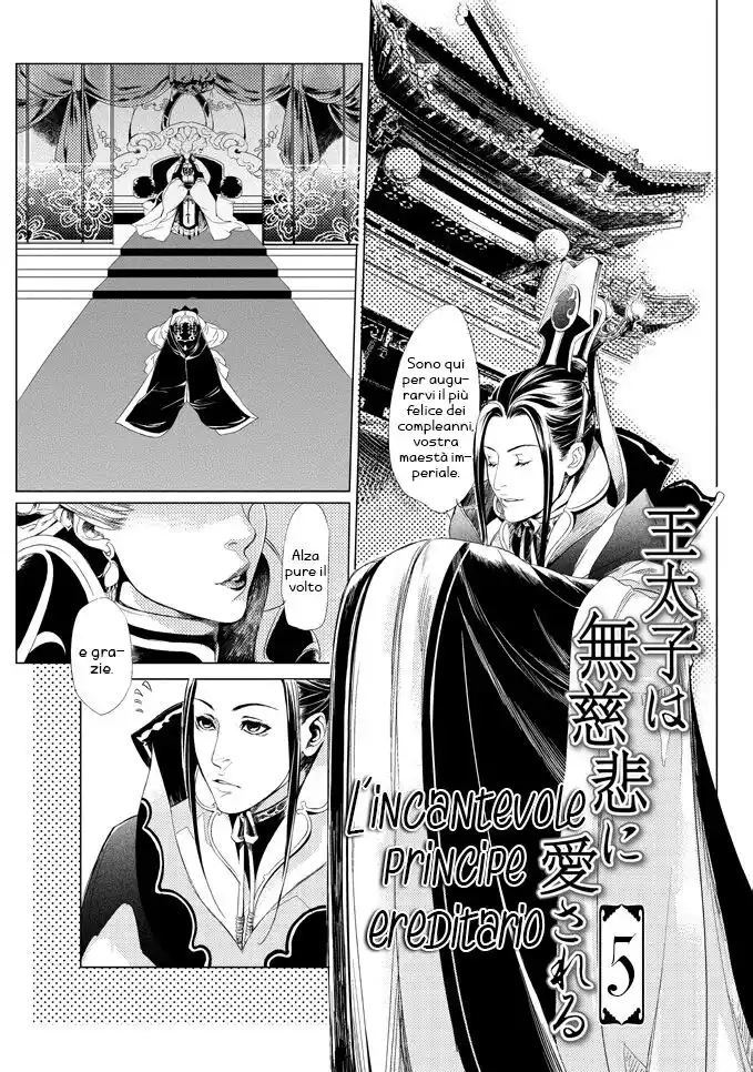 Feng Yu Jiu Tian Capitolo 01 page 7