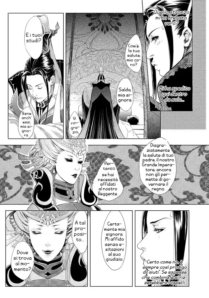 Feng Yu Jiu Tian Capitolo 01 page 9