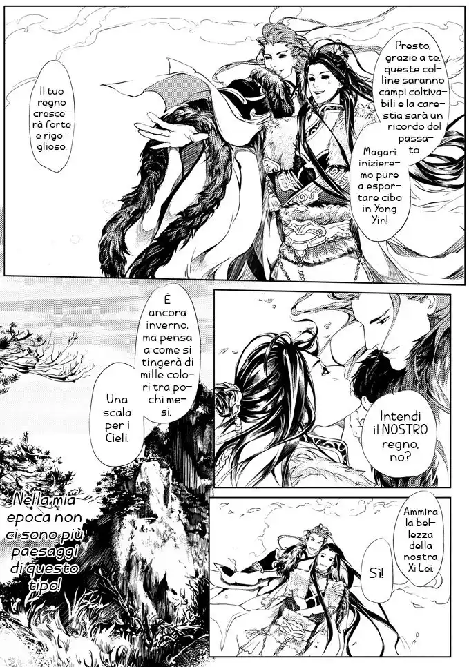 Feng Yu Jiu Tian Capitolo 02 page 12