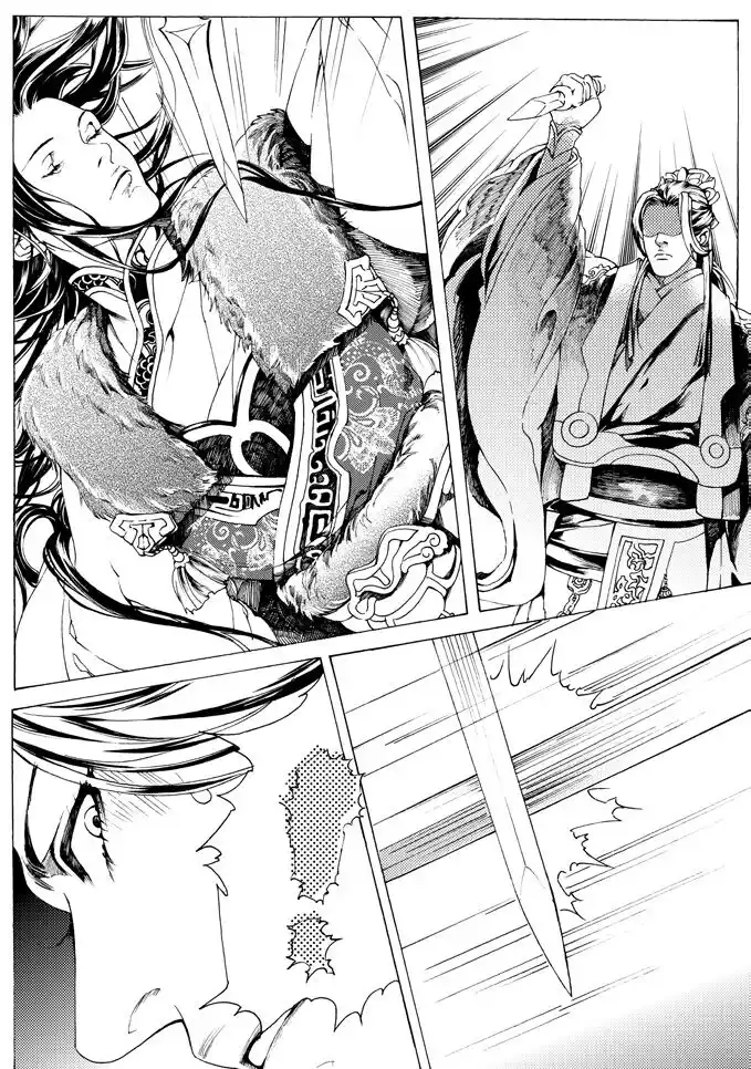 Feng Yu Jiu Tian Capitolo 02 page 37