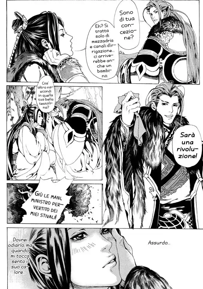 Feng Yu Jiu Tian Capitolo 02 page 7