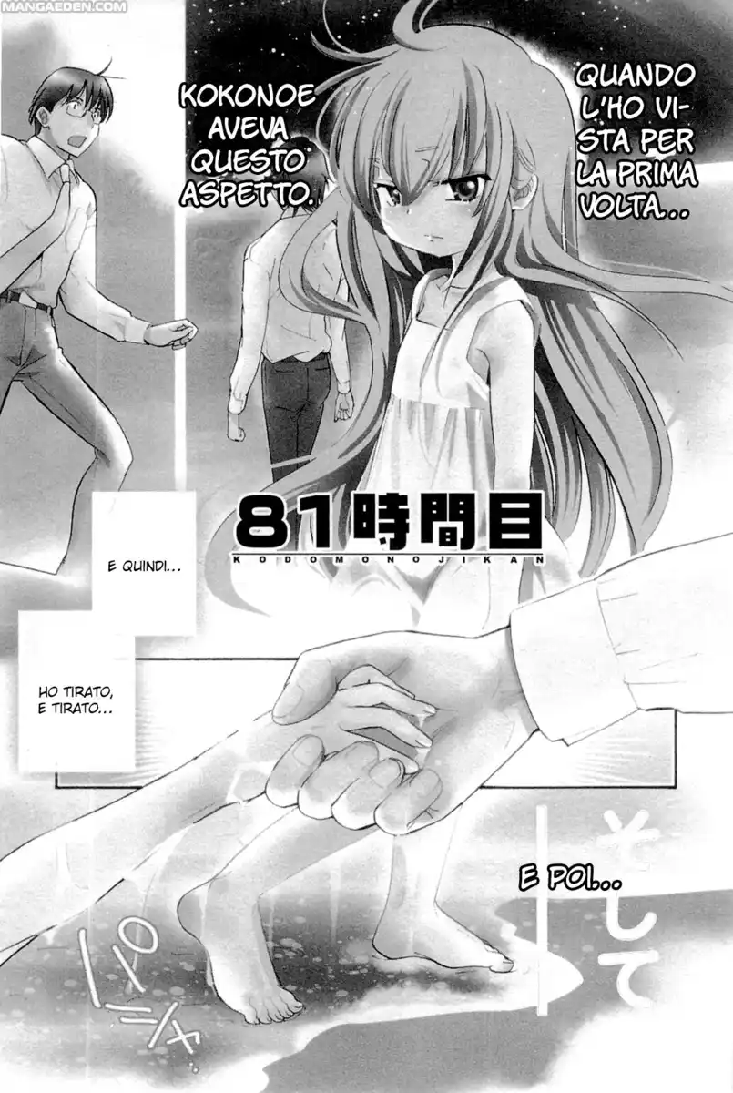 Kodomo no Jikan Capitolo 81 page 1