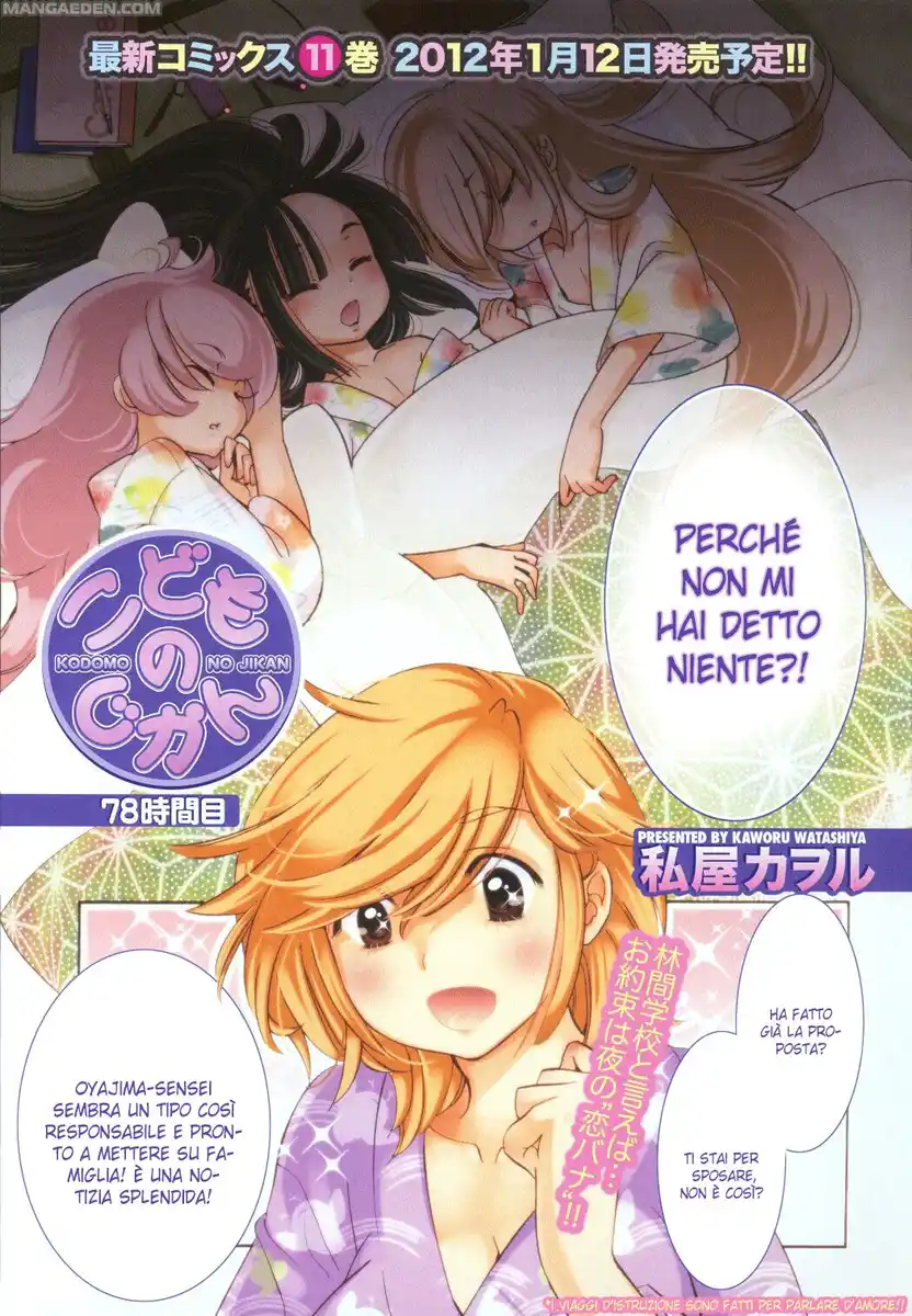 Kodomo no Jikan Capitolo 78 page 1