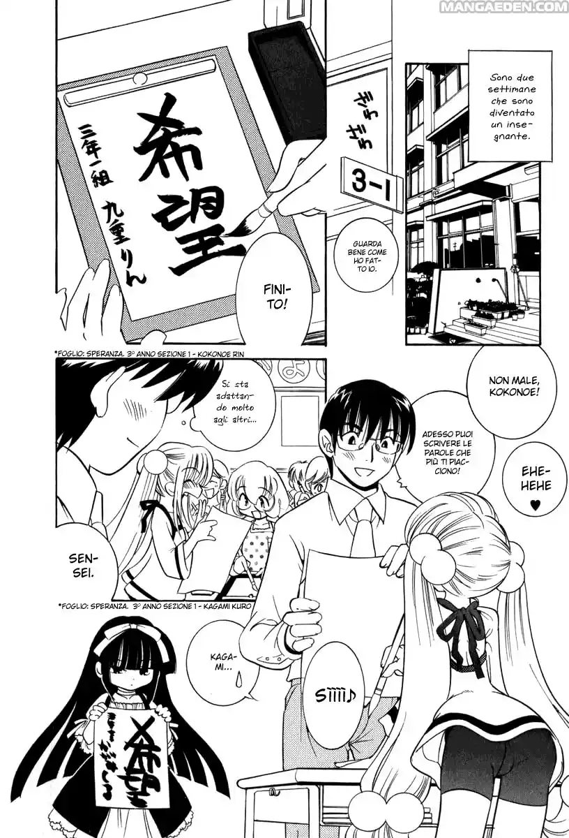 Kodomo no Jikan Capitolo 03 page 2