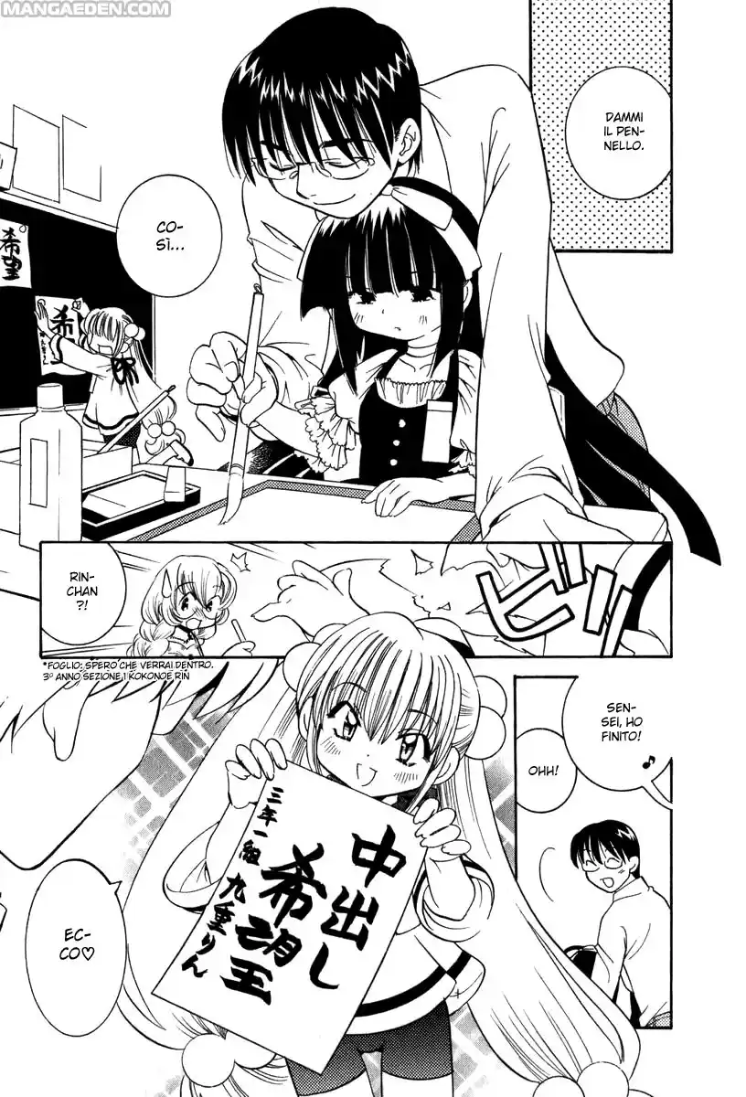 Kodomo no Jikan Capitolo 03 page 3