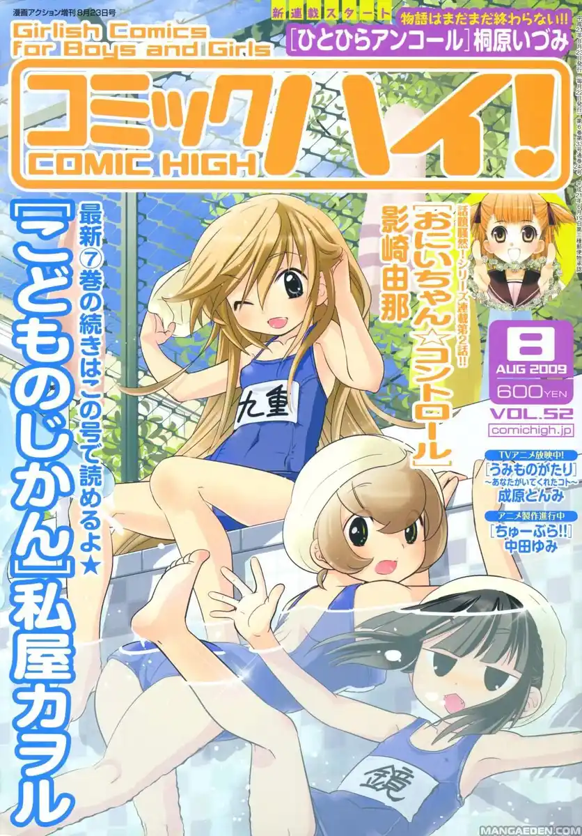 Kodomo no Jikan Capitolo 51 page 1