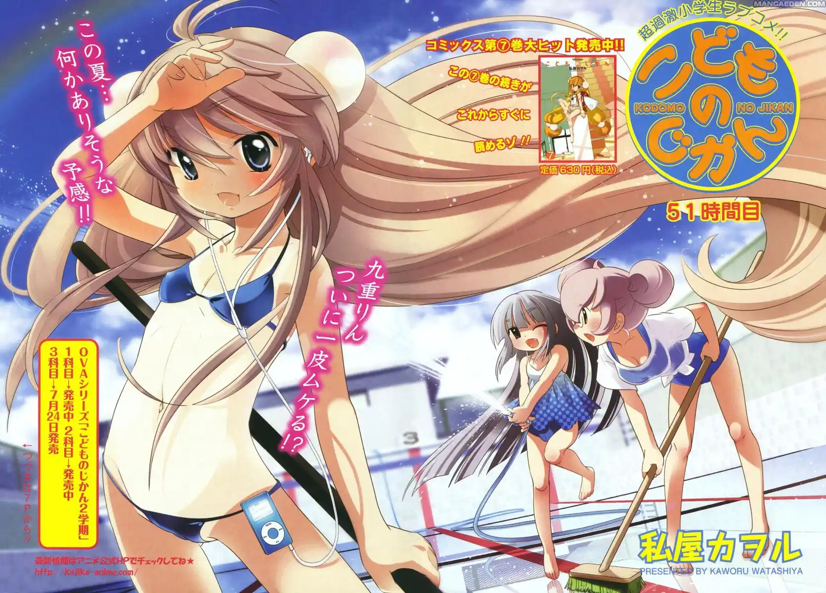 Kodomo no Jikan Capitolo 51 page 3