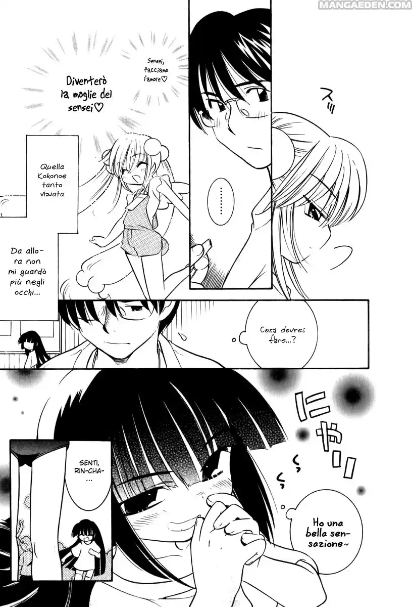 Kodomo no Jikan Capitolo 07 page 3