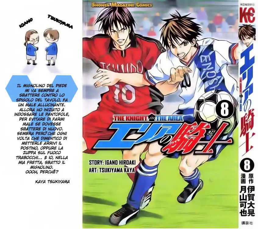 Area no Kishi Capitolo 56 page 1