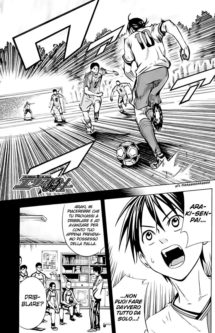 Area no Kishi Capitolo 77 page 1