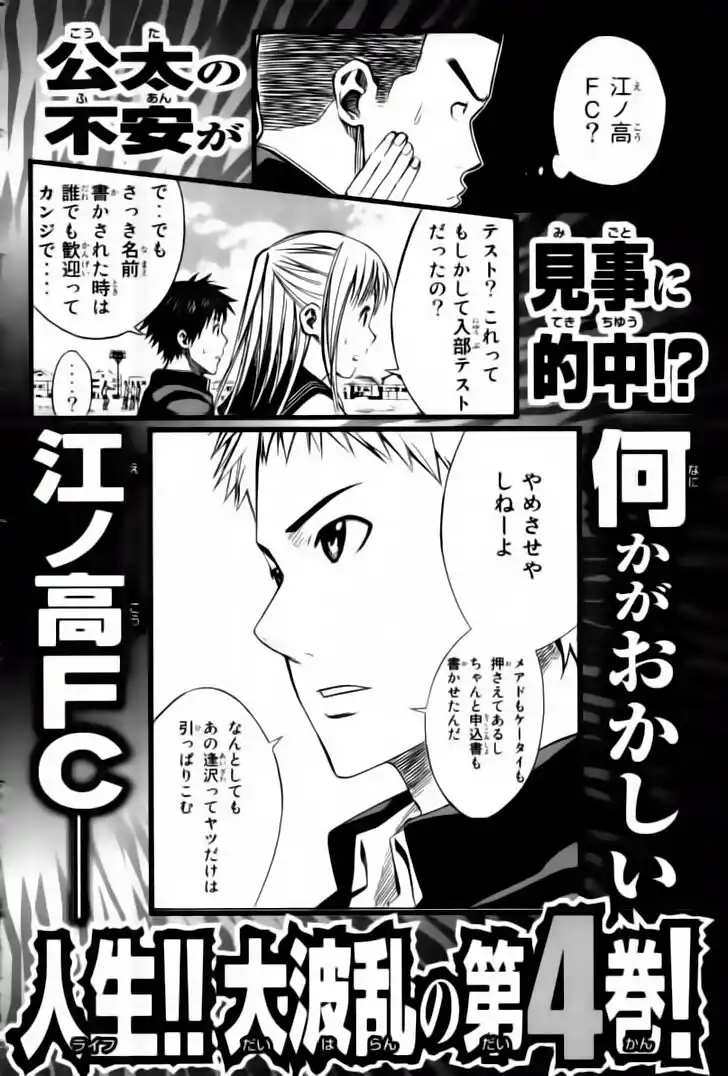 Area no Kishi Capitolo 19 page 21