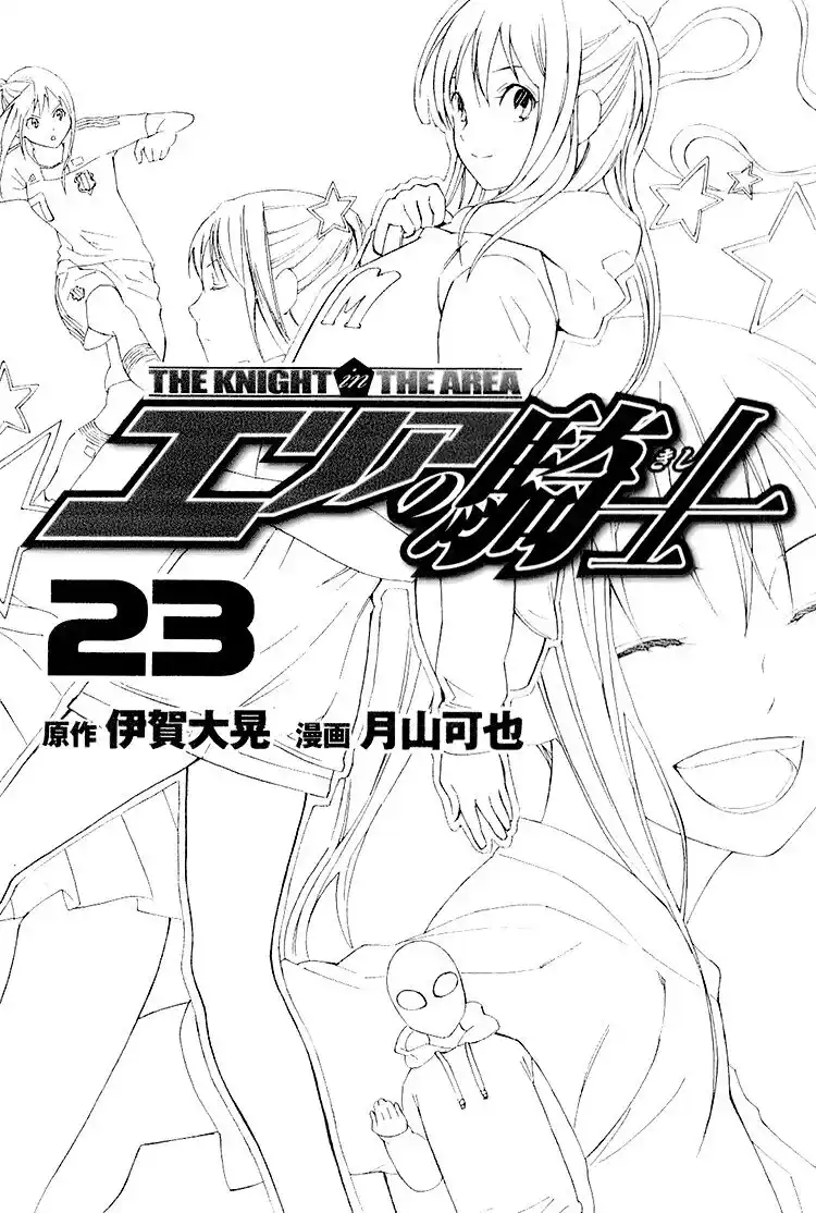 Area no Kishi Capitolo 187 page 4