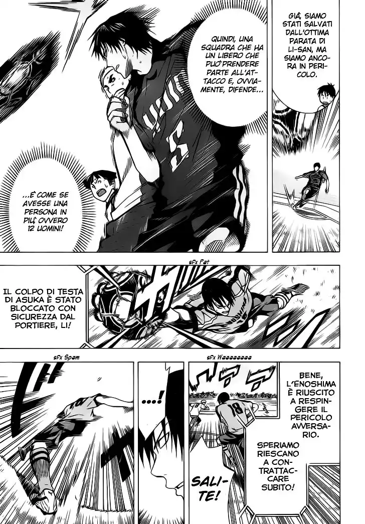 Area no Kishi Capitolo 101 page 3