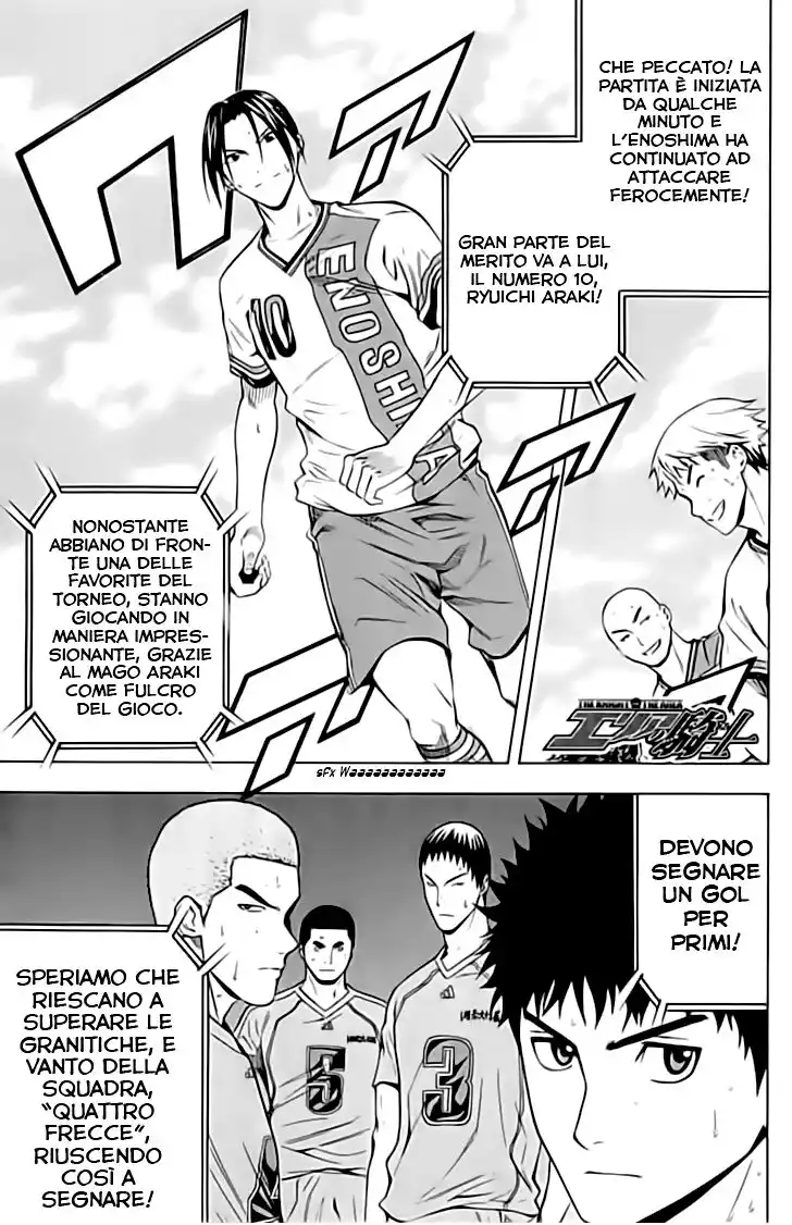 Area no Kishi Capitolo 78 page 1