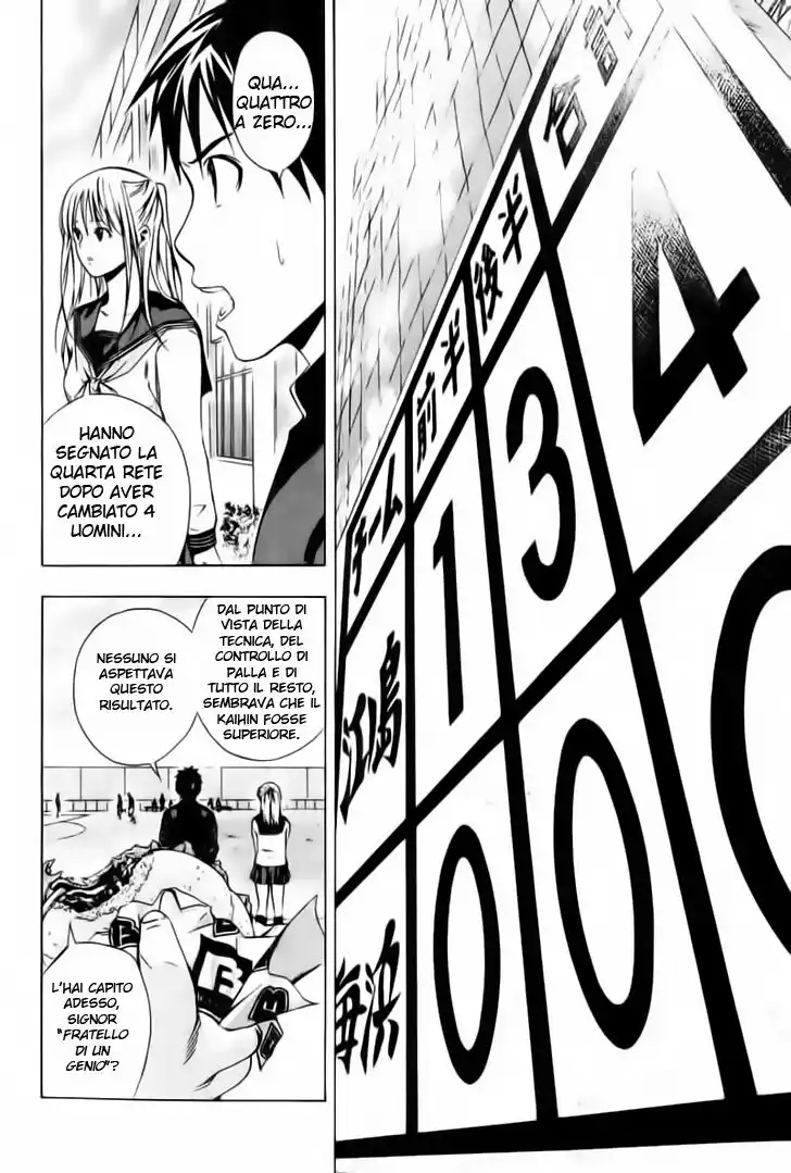 Area no Kishi Capitolo 26 page 2