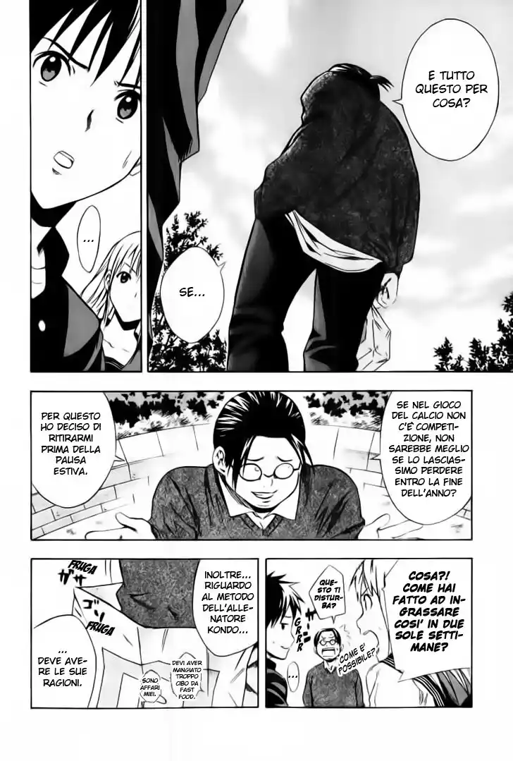 Area no Kishi Capitolo 26 page 6