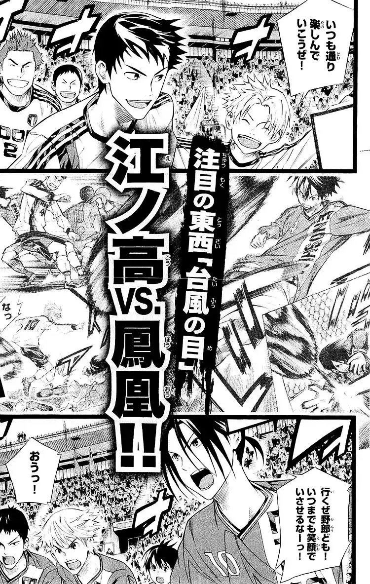 Area no Kishi Capitolo 231 page 25