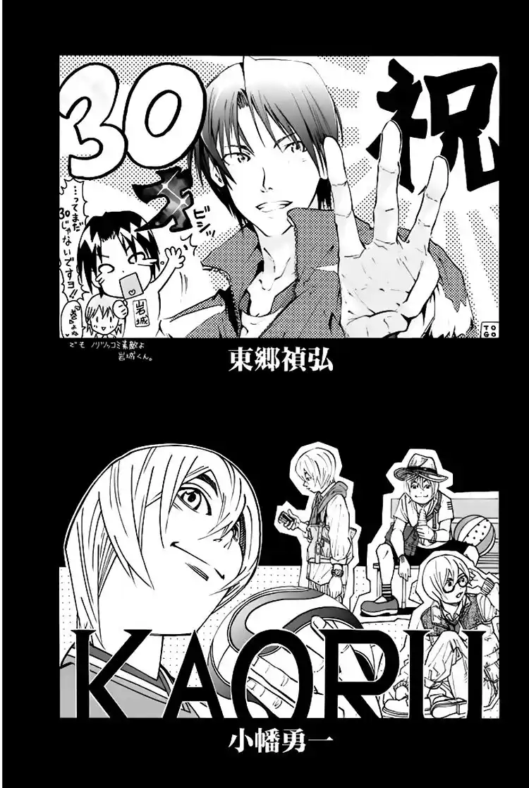 Area no Kishi Capitolo 257.5 page 17