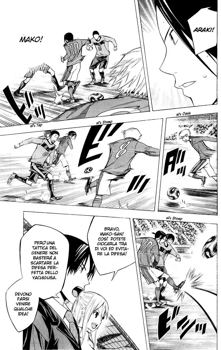 Area no Kishi Capitolo 215 page 12