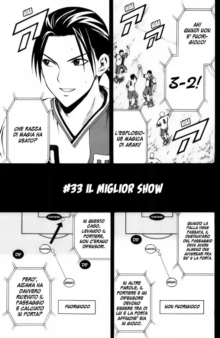 Area no Kishi Capitolo 33 page 1