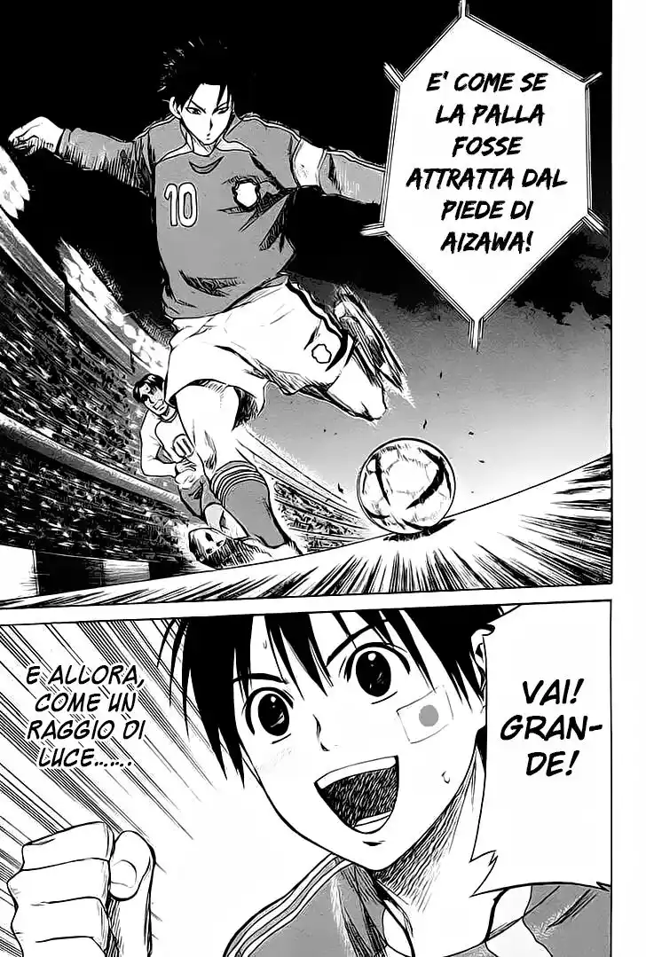 Area no Kishi Capitolo 01 page 12