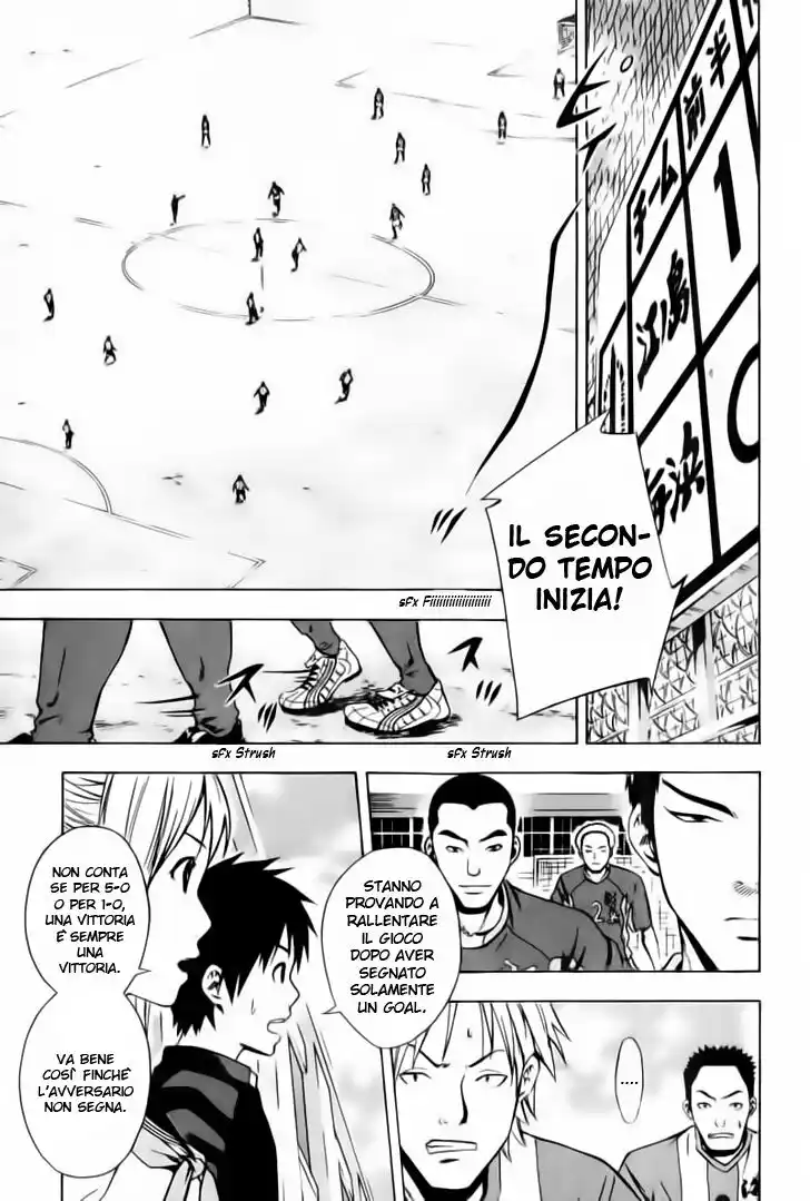 Area no Kishi Capitolo 25 page 17