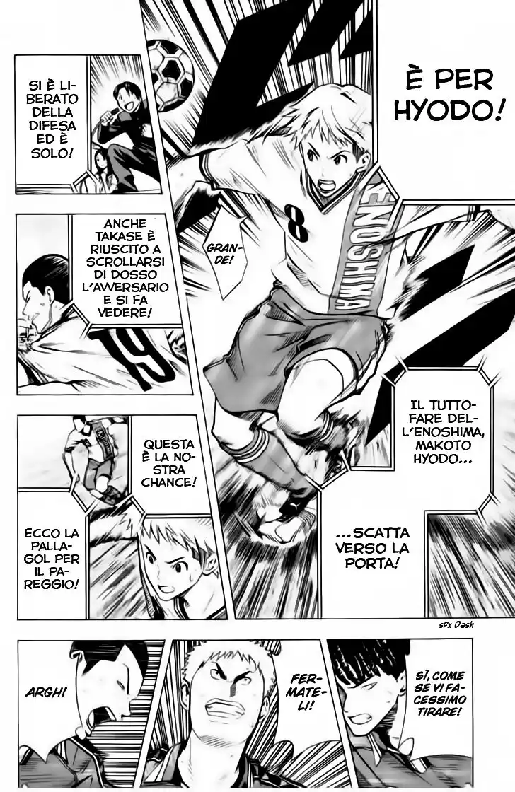 Area no Kishi Capitolo 62 page 13