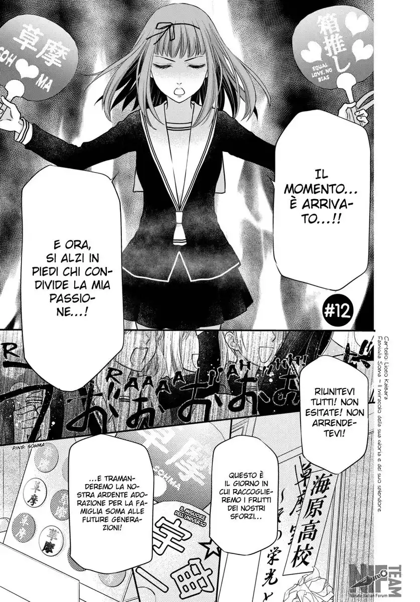 Fruits Basket Another Capitolo 12 page 1