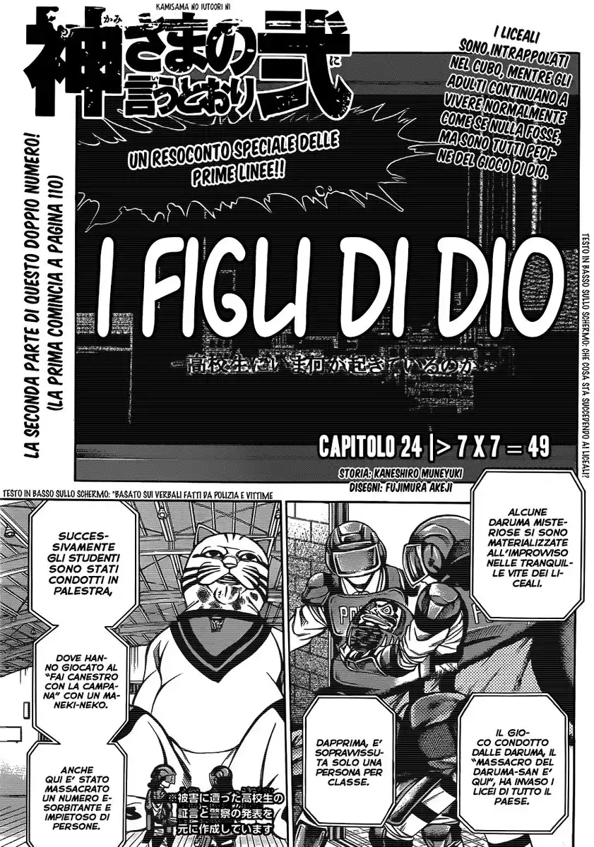 Kami-sama no Iutoori 2 Capitolo 24 page 2