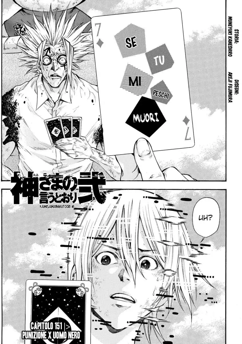 Kami-sama no Iutoori 2 Capitolo 151 page 2