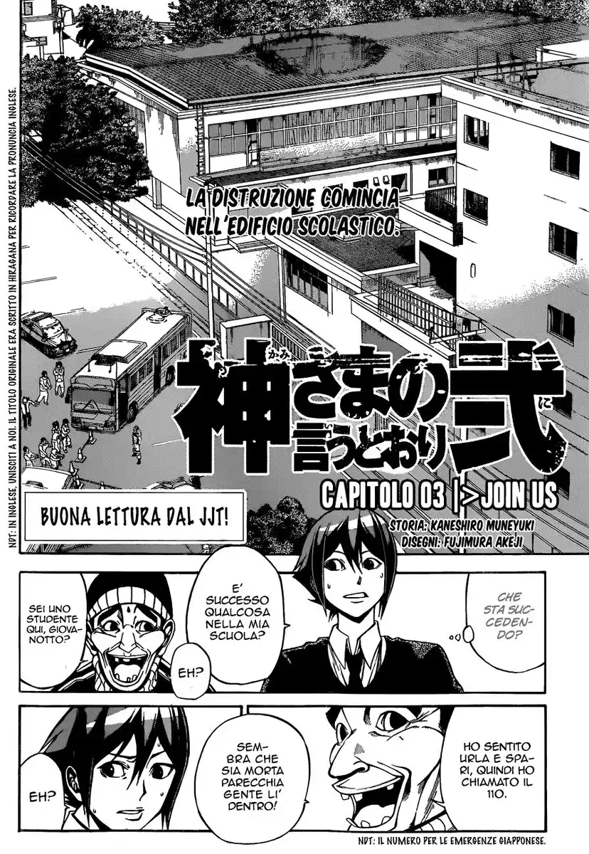 Kami-sama no Iutoori 2 Capitolo 03 page 3